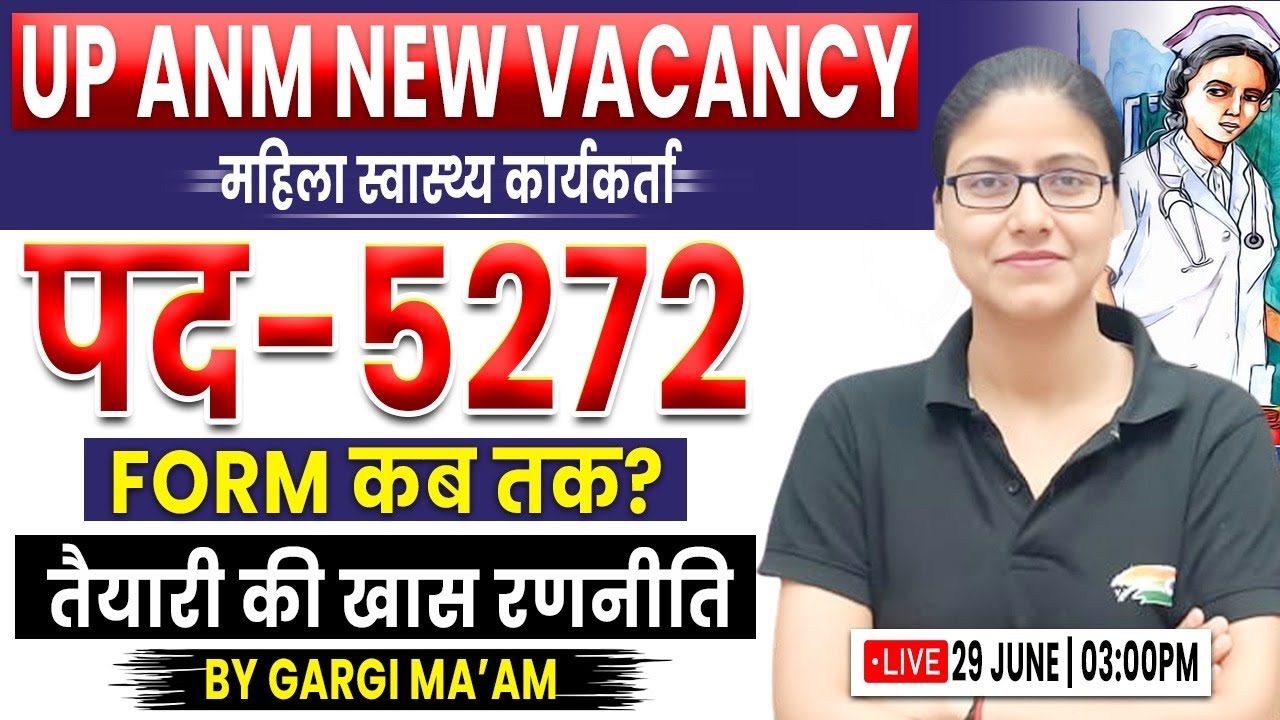 UP ANM New Vacancy 2024 | 5272 Post, Eligibility, Form Date, ANM Vacancy Update By Gargi Mam