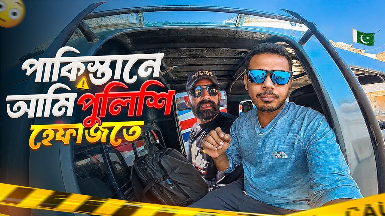 Pakistan 🇵🇰 I left Hyderabad under police protocol! Escorted me for Lahore Bus Journey as a forei...
