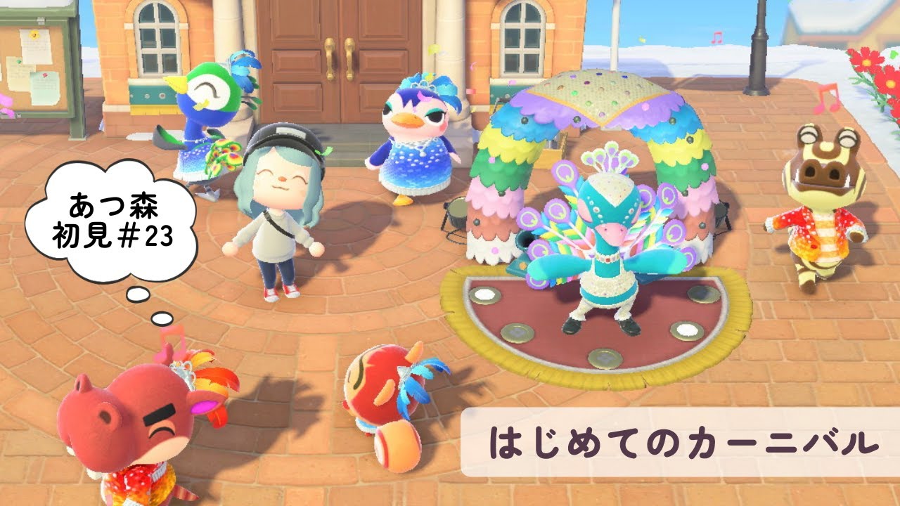 #23【あつまれどうぶつの森】あおぞら島のカーニバル🐦🎊