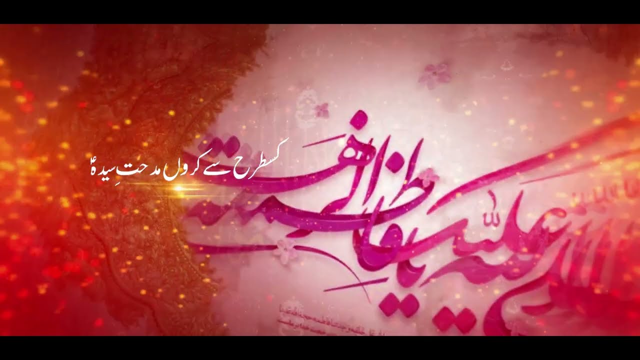 Midhat e Syeda | Syed Tajammul Rizvi | Manqabat 2022 | Manqabat Bibi Fatima Zehra (sa) 2022