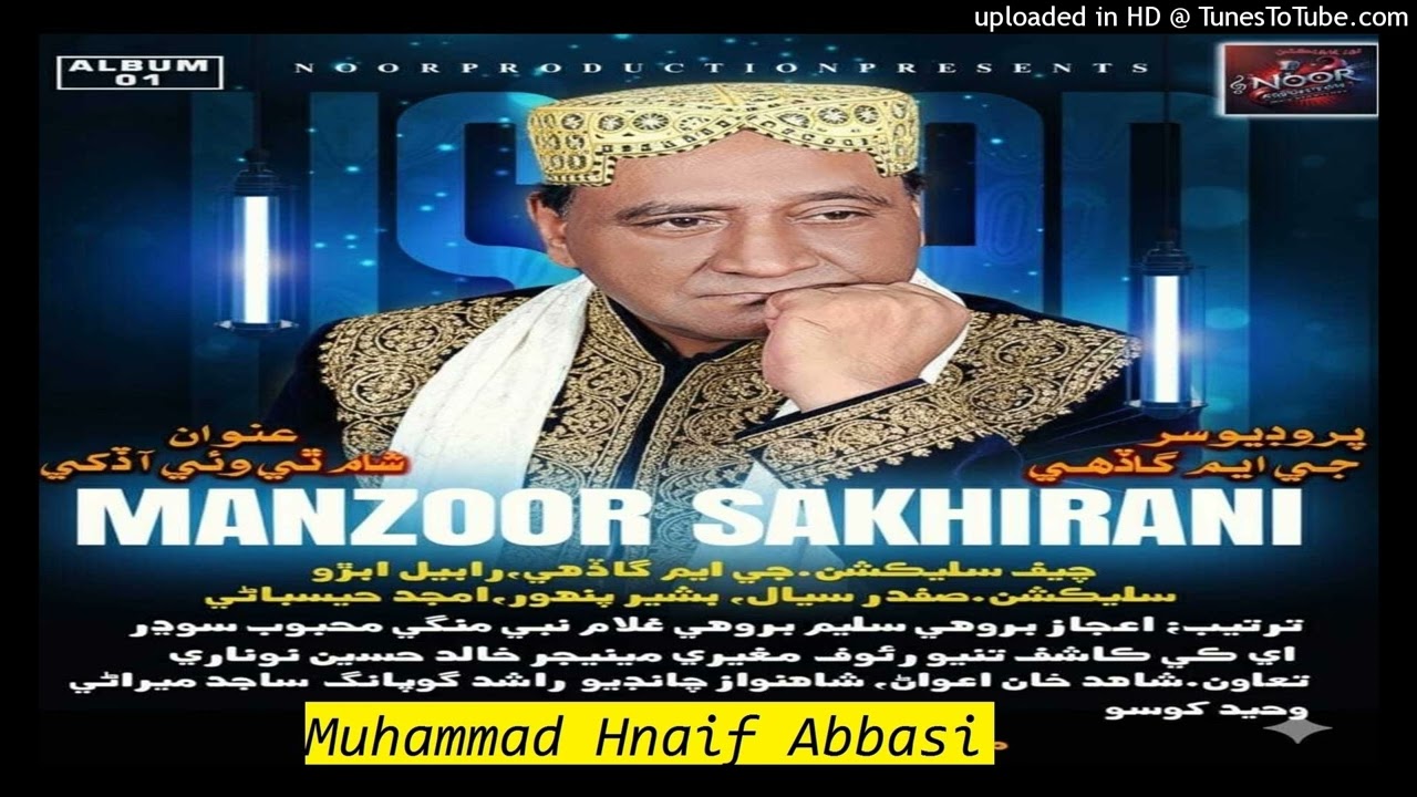 Cheez Aa Budhayo Kehri Zindagi Khan Mithi MANZOOR SAKHIRANI Noor Prod Album 01 Lyrics GM Gadahi