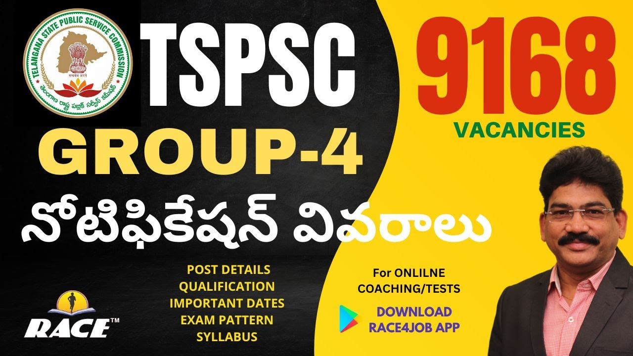 TSPSC GROUP-4 NOTIFICATION OUT