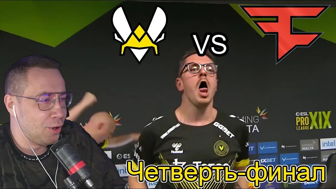 Lixxx смотрит ESL Pro League | Vitality vs Faze | w/ Shadowkekw Strogo Aunker