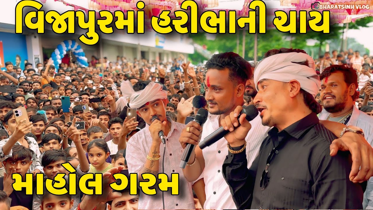 Vijapur Ma Hribhani Chay Nu Dhamakedar Opening // Gujarati Vlog Video // SB HINDUSTANI BHARATSINH