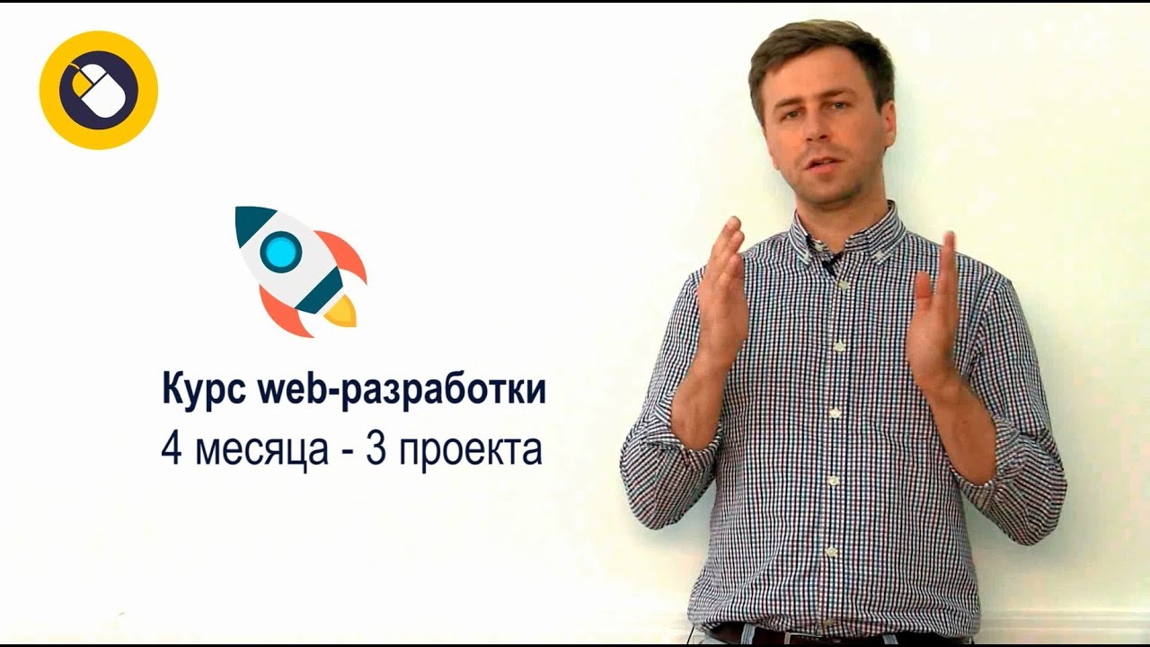 Курс WEB-разработки с нуля в Nordic IT School. О курсе