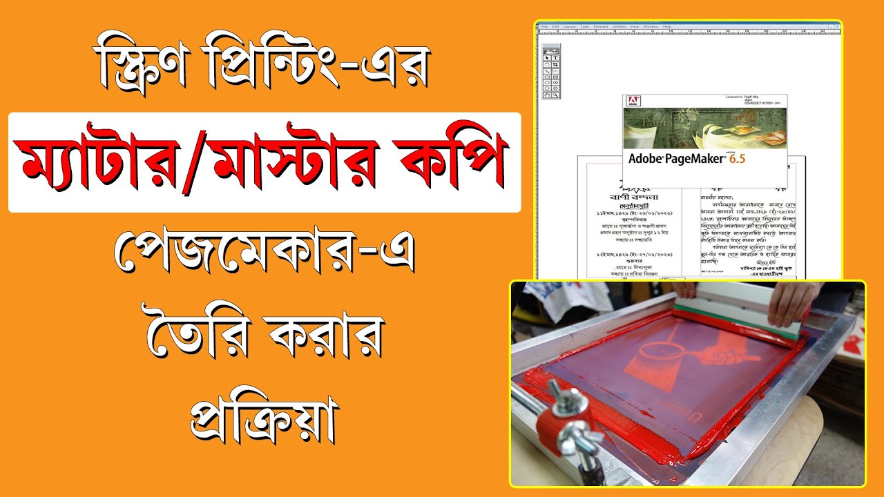 Screen Printing Tutorial || Screen Printing at Home || Matter Preparation