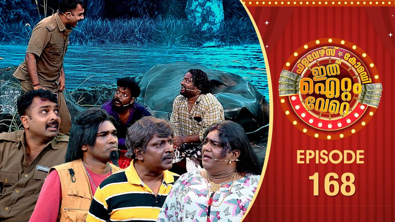 Ithu Item Vere | Comedy Show | Ep# 168