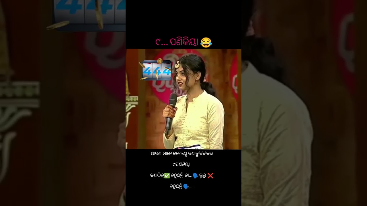 Raja queen odia funy video 9ka pankia #funny #odiyastory #rajaqueen #yiutubeshort