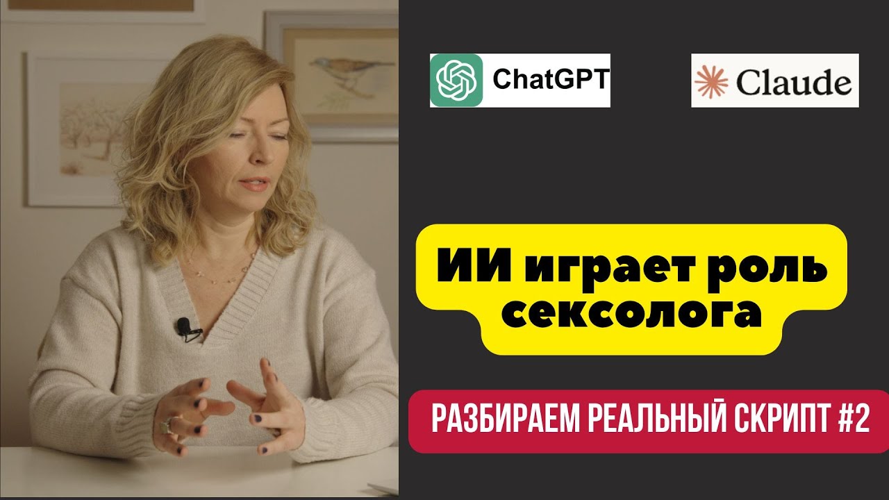 ИДИТЕ ВЫ К ЧАТУ #2 | ChatGPT vs Claude Sonnet 4.5