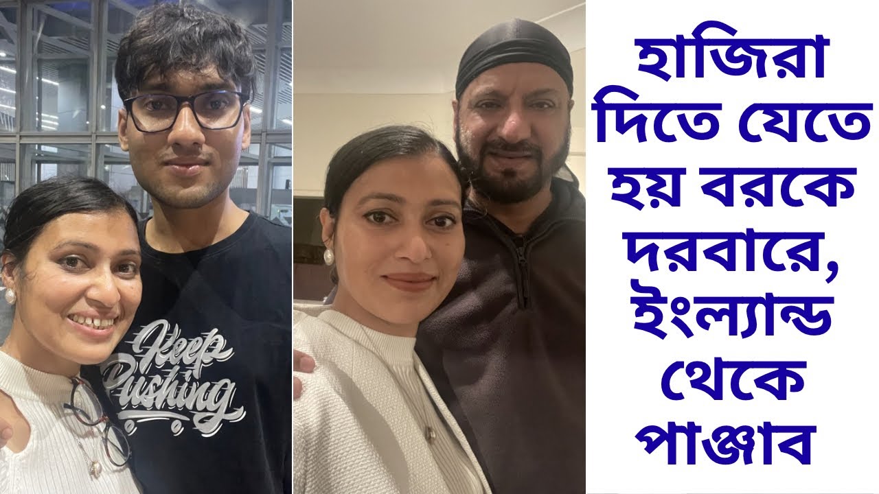 দরবারে হাজিরা দিতে ইংল্যান্ড থেকে পাঞ্জাবে যায় আমার বর ও ছেলে, মানবসেবা বড় সেবা (চক্ষু শিবির)