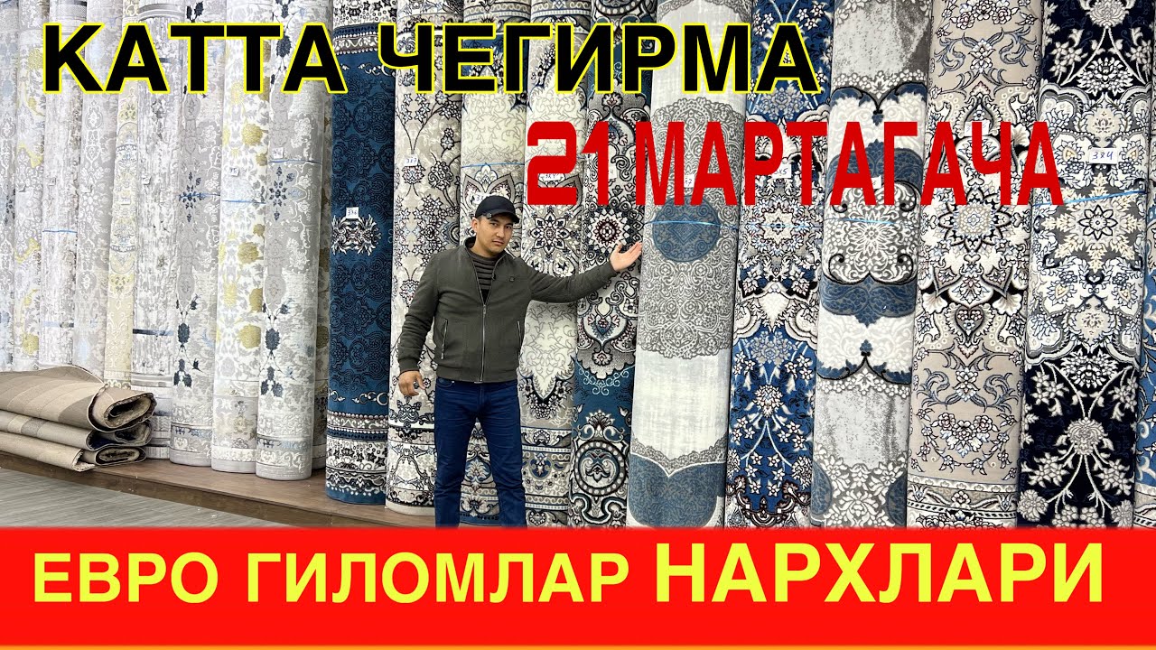 ГИЛОМ ОЛИШГА ШОШИЛМАНГ Авал бу вид они кориб пулингизни тежанг.