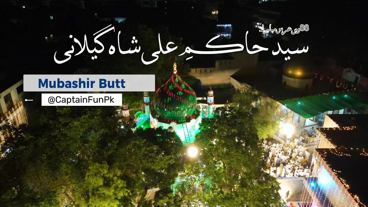 سید حاکم علی شاہ Bait-ur-Raza | A Brief video Documentary | DarbarB