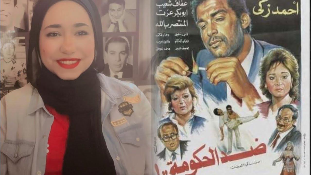 محامي فاسد بيتاجر بقضايا التعويضات بس بيتصدم بمفاجأة بتغير حياته ⚖️ ملخص فيلم ضد القانون🎥