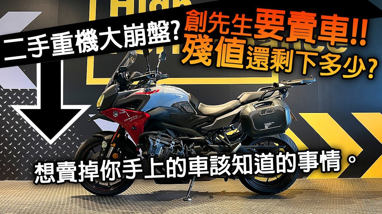 二手重機崩盤?創先生要賣車了!! 現在是買二手重機的好時機嗎?
