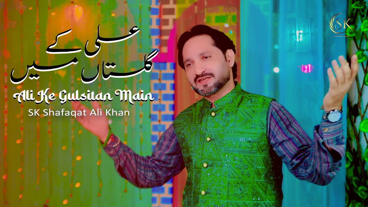 Ali ke Gulsitan Main Ayi Hai Bahar | SK Shafaqat Ali Khan | Heartfelt Qaseeda 2025