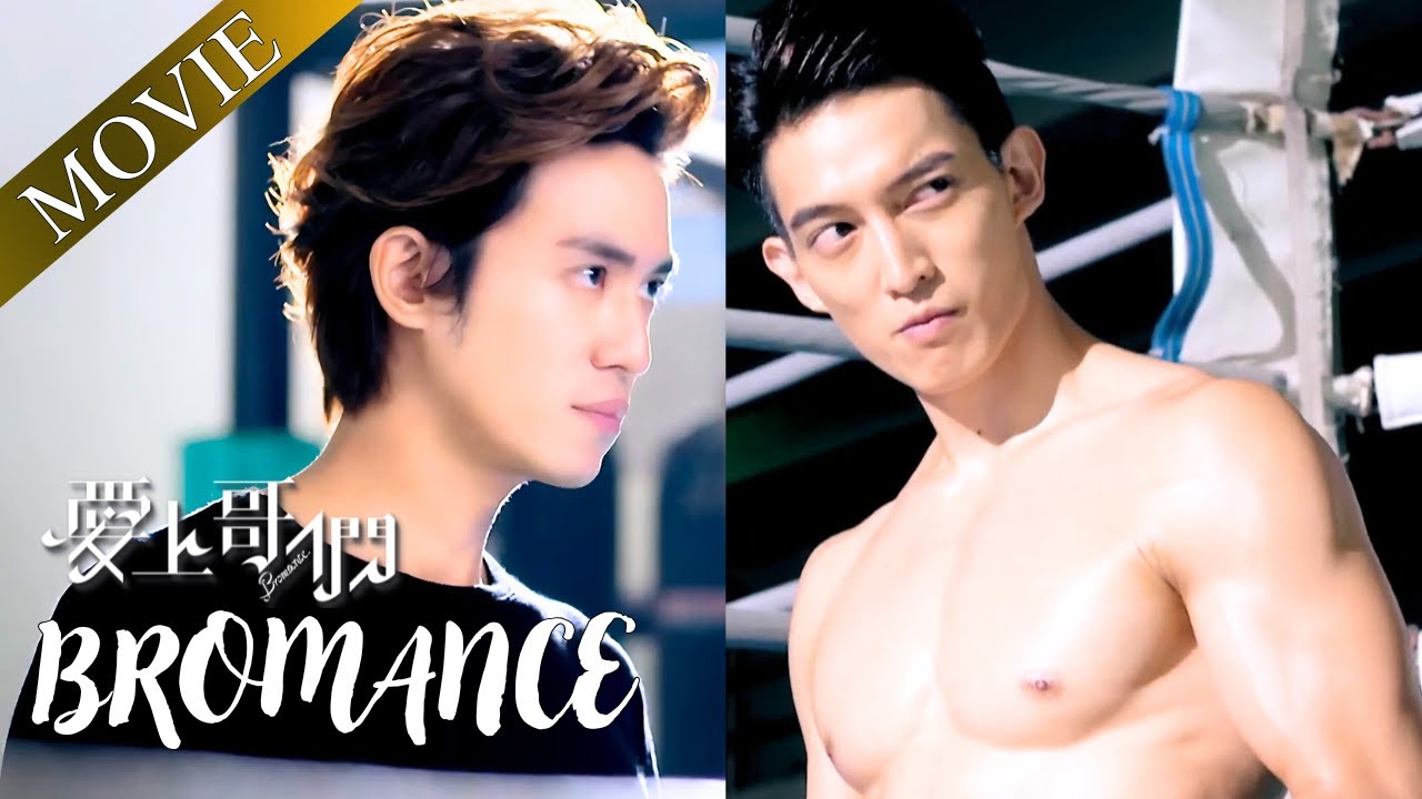 【MOVIE】 Mafia CEO & bodyguard's love is a beautiful, deadly game │ Bromance 愛上哥們