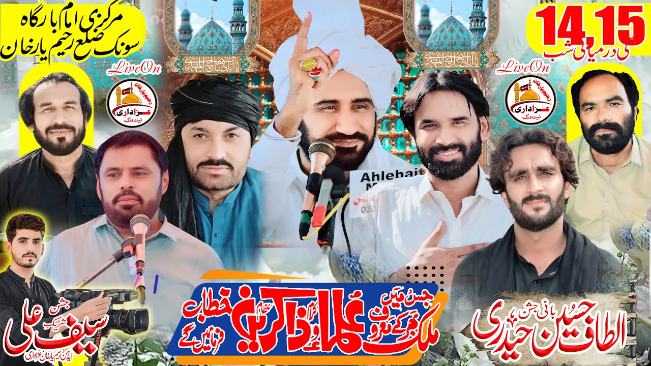 #jashan #live 15 Shaban Imambargah Sonak Live On Rahim Yar Khan Azazdri