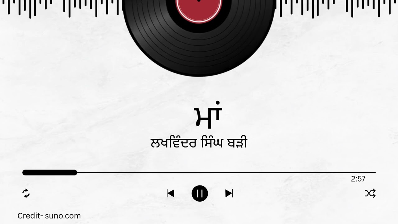 ਮਾਂ, ਲਖਵਿੰਦਰ ਸਿੰਘ ਬੜੀ Maa Lakhwinder Singh Barri 🙏🏻 #maa #mother #punjabisong 