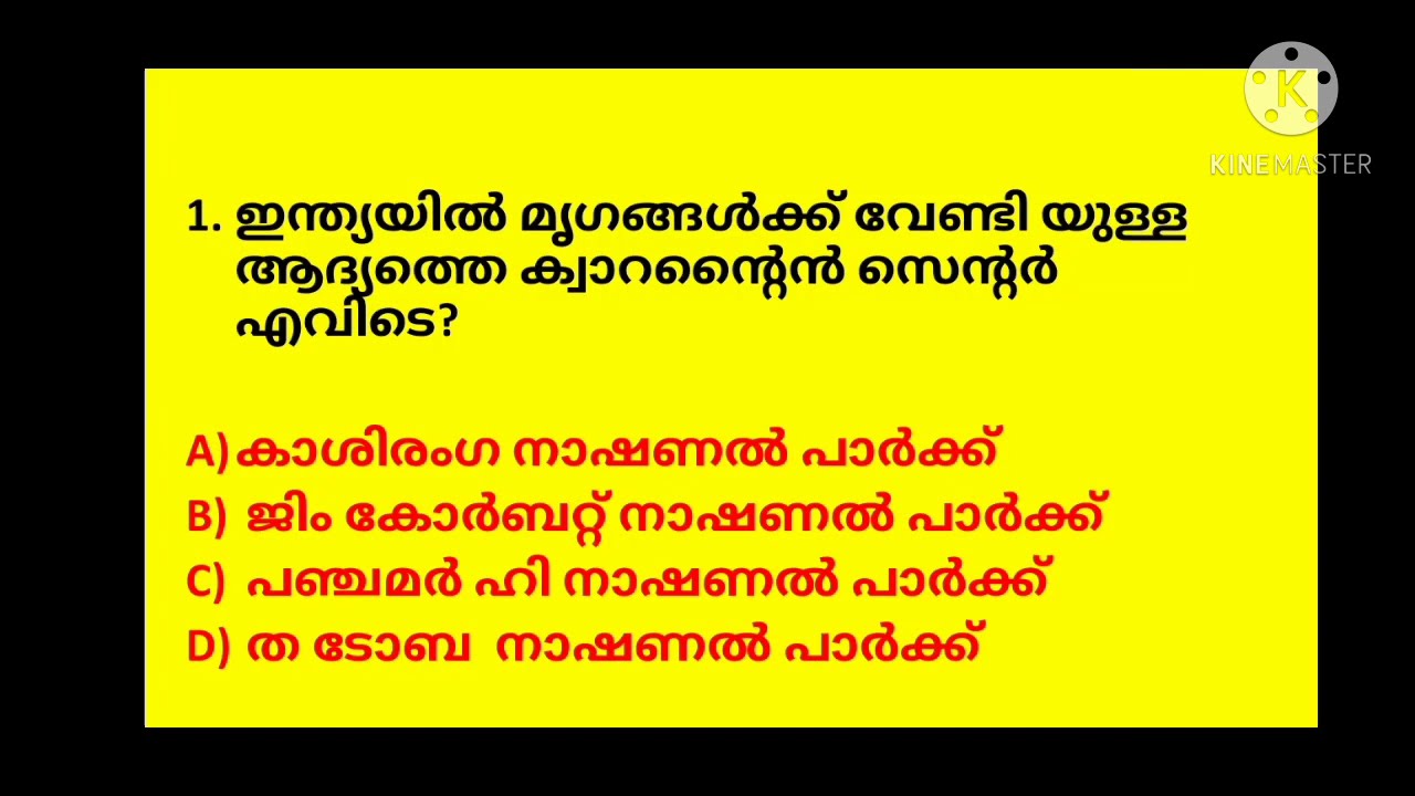 Prelims degree level//തിരഞ്ഞെടുത്ത പ്രധാന ചോദ്യങ്ങൾ