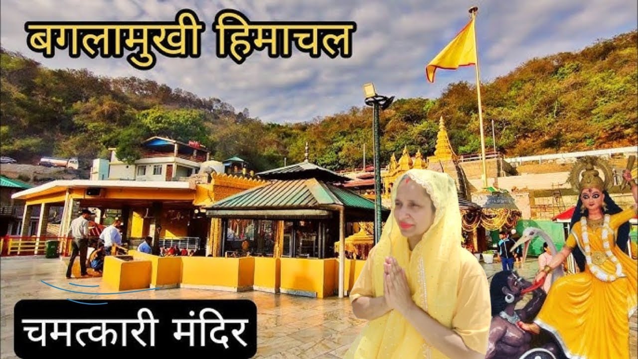 Mata Baglamukhi mandir kangra | baglamukhi temple himachal pradesh | baglamukhi havan kaise #xplore