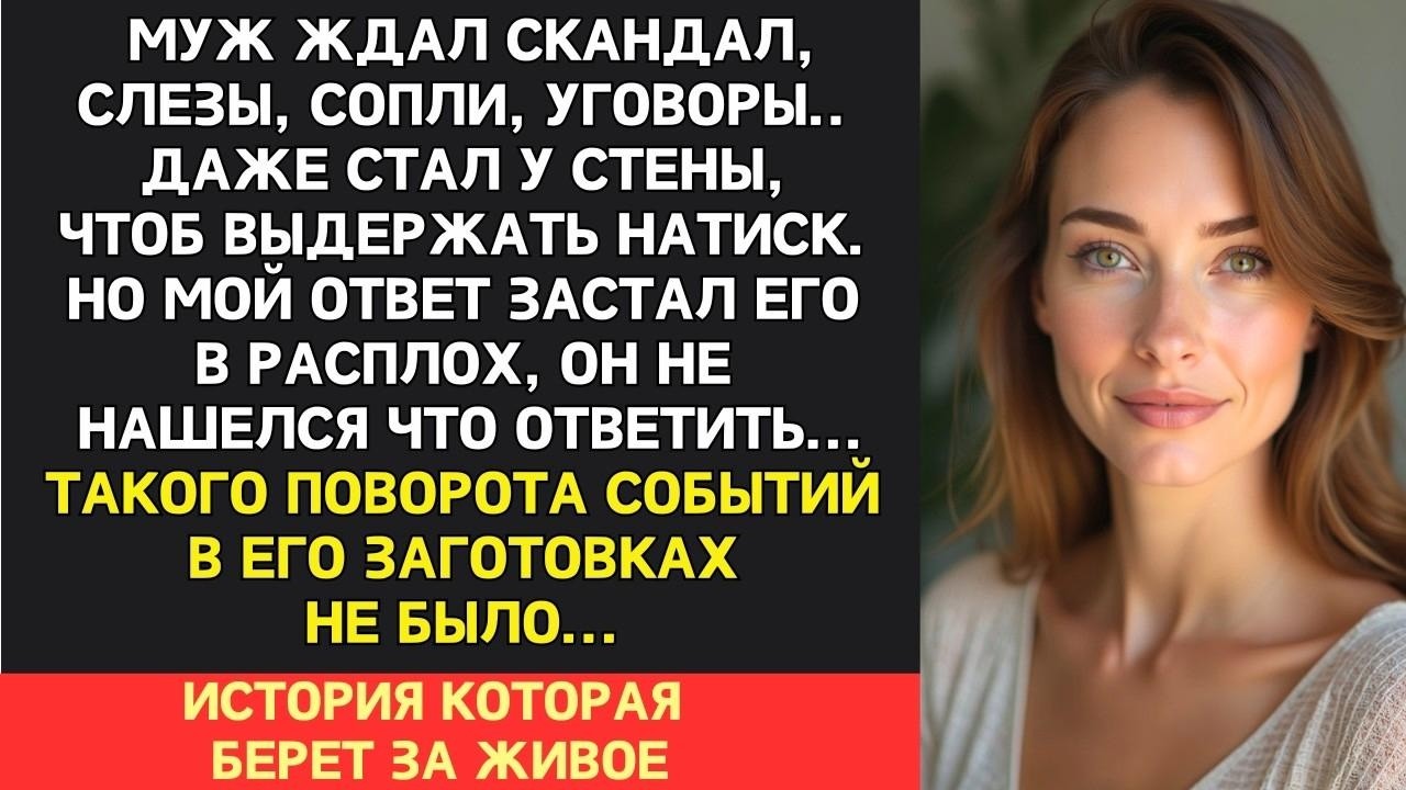 У меня другая, я ухожу    сказал мне муж   Ну наконец то, сколько ждать можно было    ответила