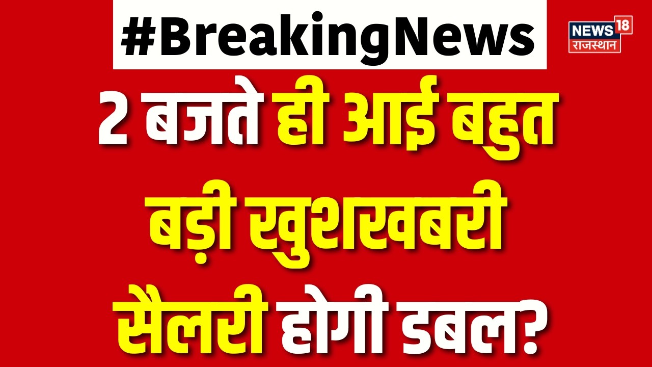 8th Pay Commission : 2 बजते ही आई बहुत बड़ी खुशखबरी? | Budget | Salary | Breaking | Top News |Latest