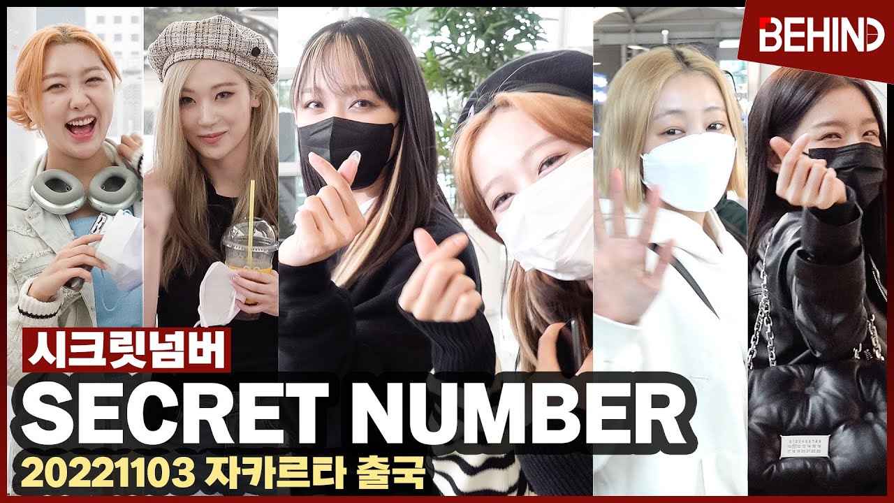 시크릿넘버(SECRETNUMBER), 자카르타 일정 출국 SECRETNUMBER Airport Departure for Jakarta  [공항, 비하인드]