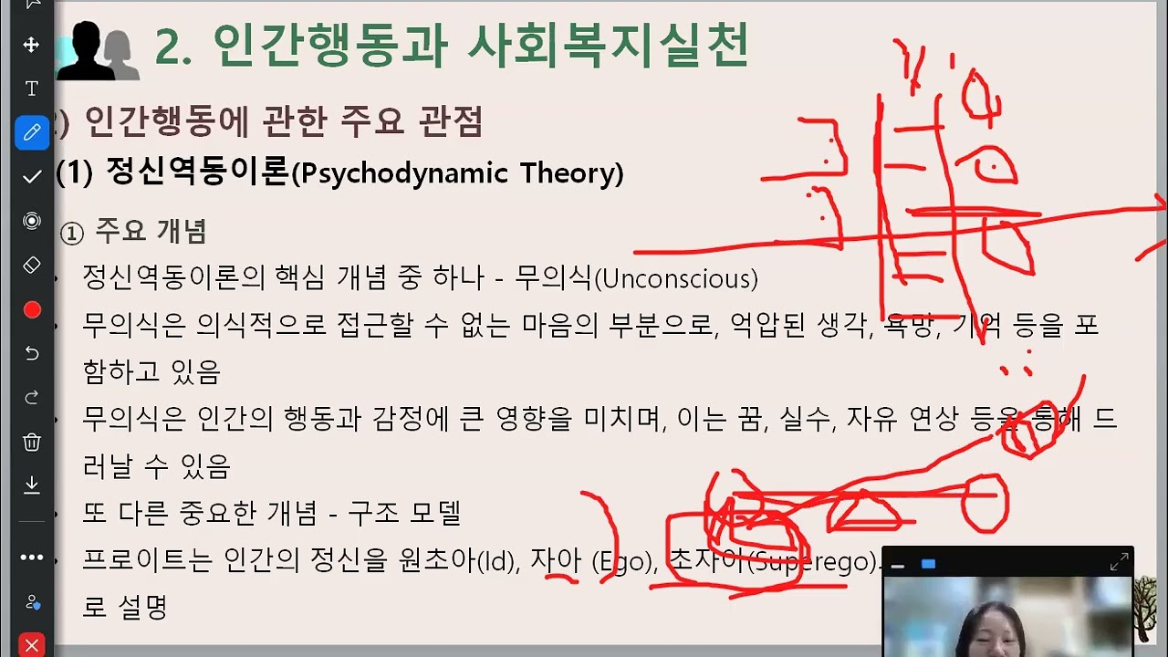 3주차 1강 사회환경