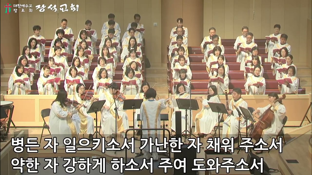 20260118 [늘푸른찬양대] 3부예배 찬양 “기도”