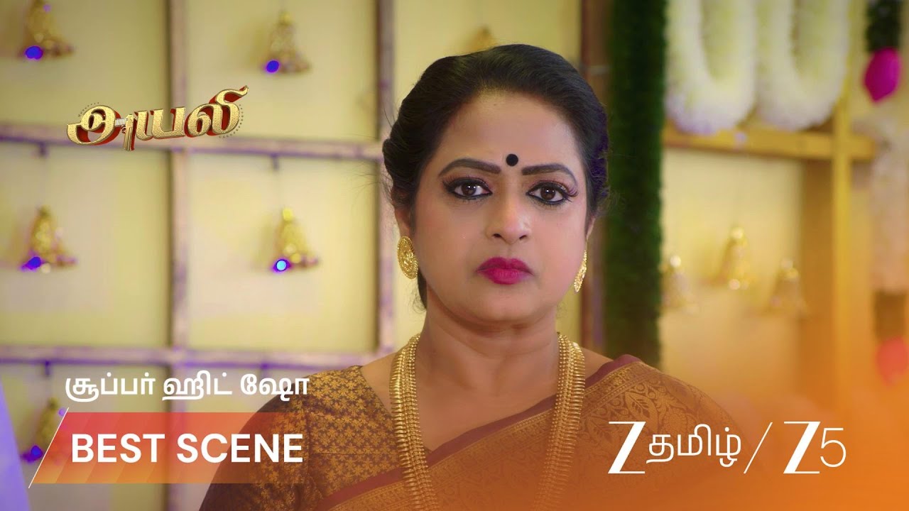 AYALI | ஜமுனாவின் முகத்தில் கவலை
