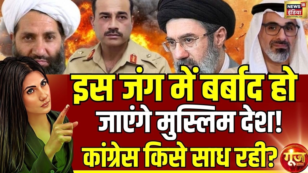 इस लड़ाई में बर्बाद हो जाएंगे मुस्लिम Muslims Country.? | US-Israel-Iran War | Goonj|Rubika Liyaquat
