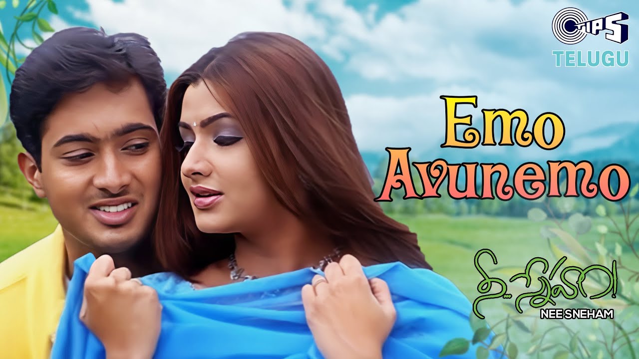 Emo Avunemo | Nee Sneham | Uday Kiran, Aarti Agarwal | Usha, Rajesh Krishnan | Telugu Love Songs