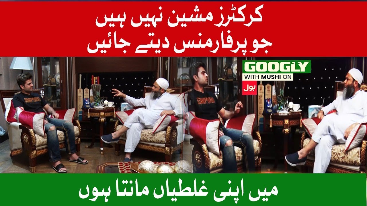 Ahmed Shehzad Sluggish Response on Cricketers Performance | Googly With Mushi on BOL