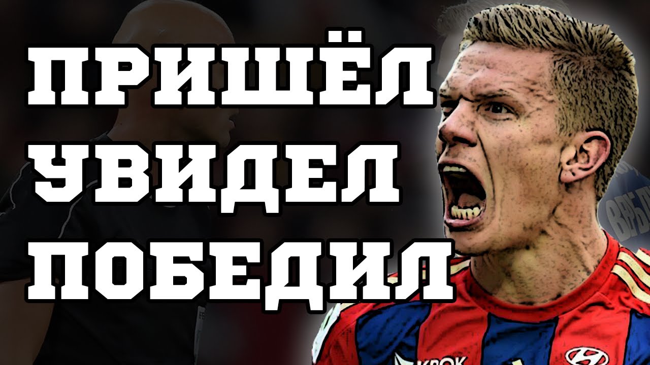 Понтус Вернблум || Пришёл, Увидел, Победил