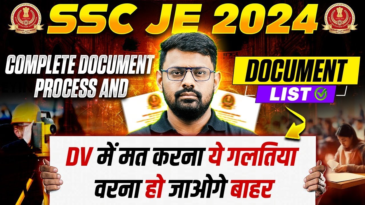 SSC JE 2024 Complete Document Verification Process | SSC JE Document List & Medical Process