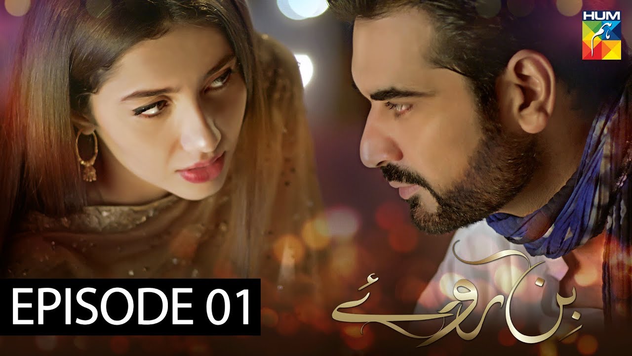 Bin Roye Episode 1 HUM TV Drama