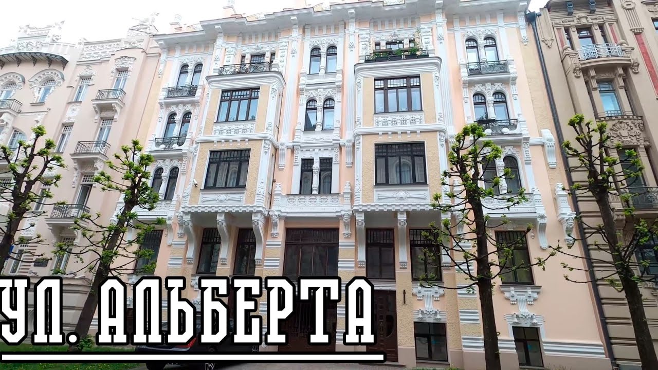 ЭКСКЛЮЗИВНЫЕ АПАРТАМЕНТЫ РИГИ. ТИХИЙ ЦЕНТР №4.