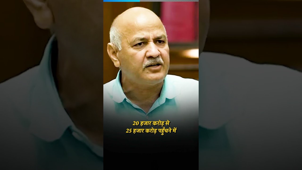 Manish Sisodia की Vidhansabha में Fiery Speech #manishsisodia #arvindkejriwal #aamaadmiparty