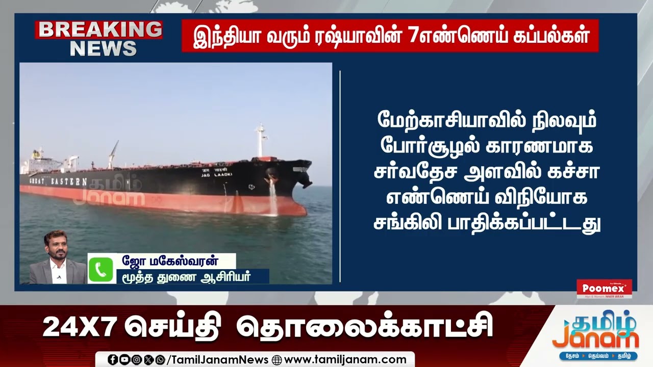India | China | சீனா வேண்டாம்.. இந்தியா நோக்கி திரும்பிய ரஷ்ய கப்பல்கள்..!ரஷ்யா கொடுத்த SURPRISE