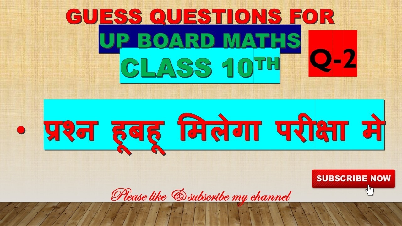 10 UP BOARD 2@Aaha Champs Academy