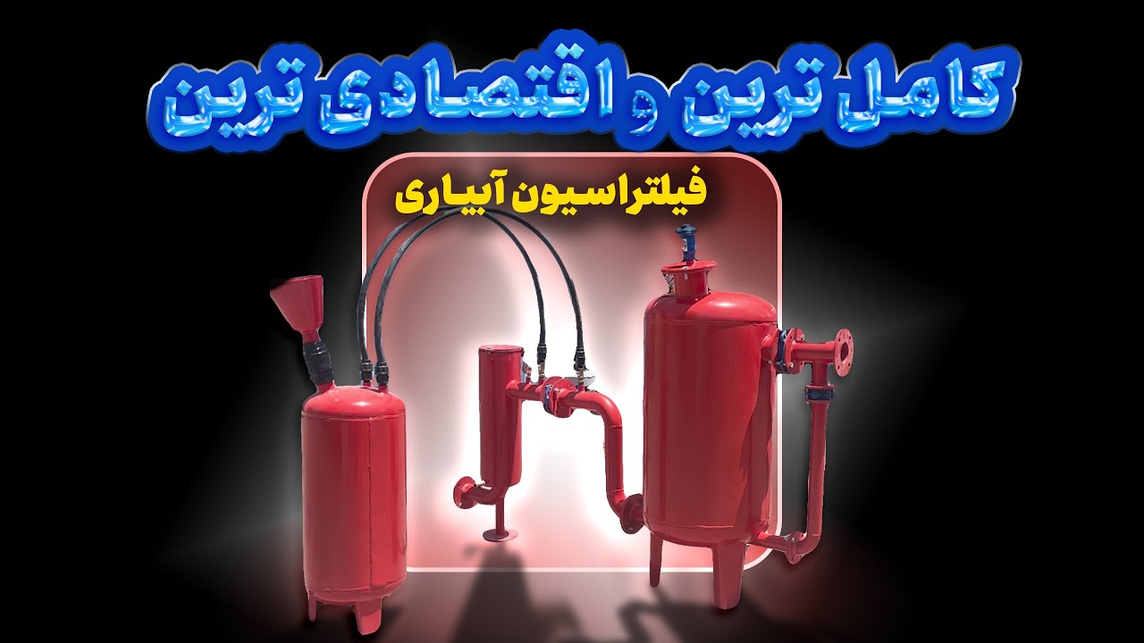 فیلتراسیون تک واحدی