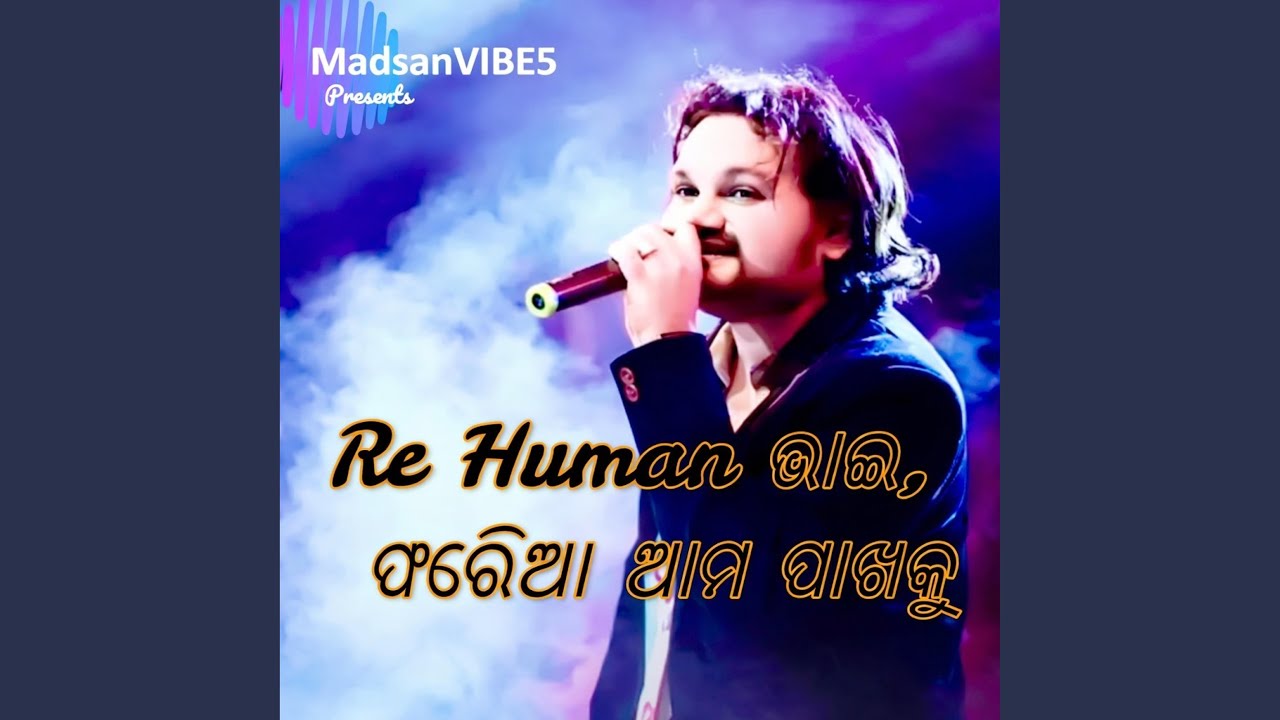 Re Human Bhai