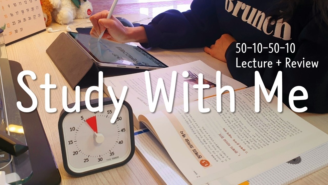 Study With Me 2 Hours | 50-10-50-10 Pomodoro | Lecture + Review | 인강 듣고 복습하기