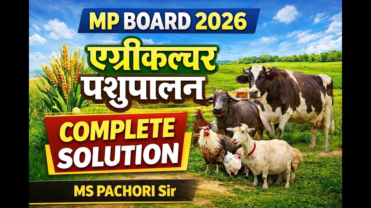 पशुपालन complete solution mpboard agriculture 2026 |agriculture mp board पशुपालन | complete solution