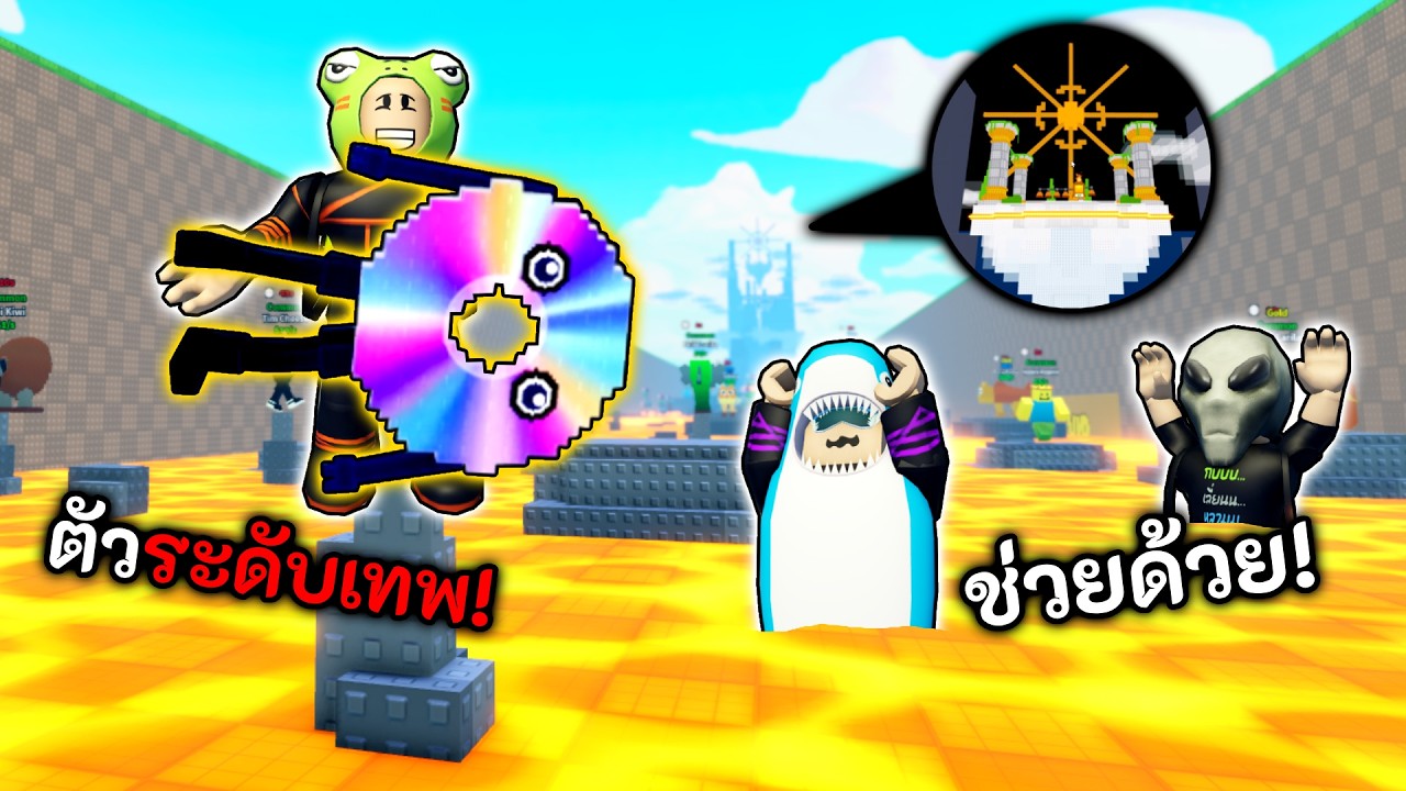 แบก Brainrots! หนีลาวา! 🔥 Roblox