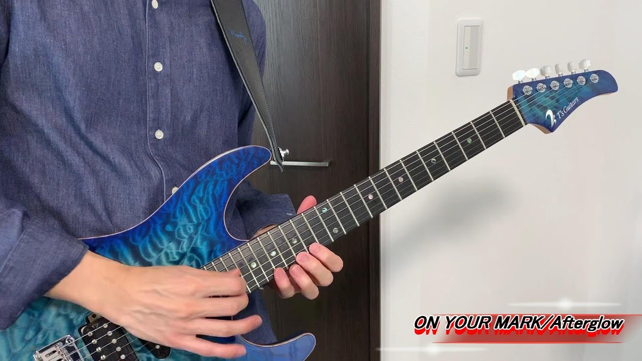ON YOUR MARK/Afterglow Guitar Cover