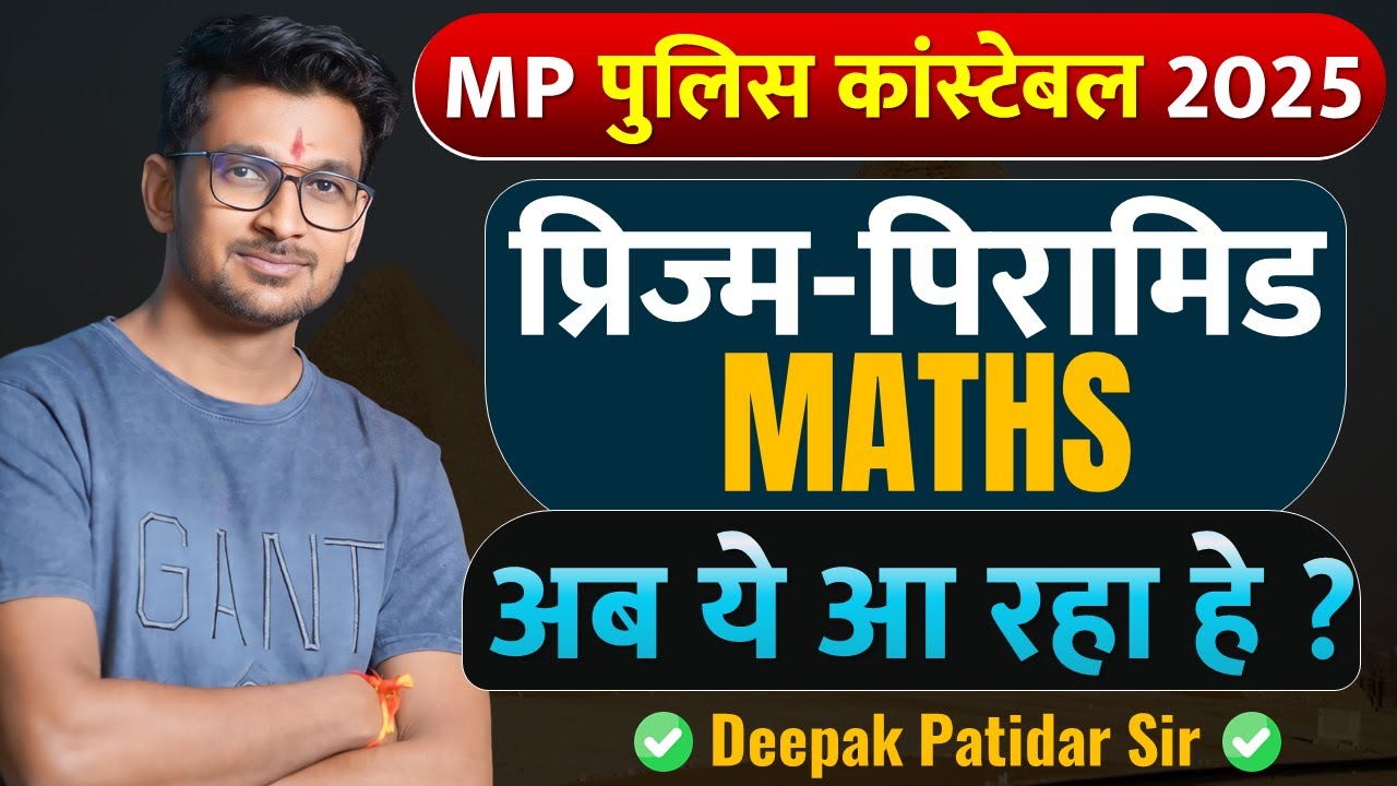MP Police Constable | प्रिज्म & पिरामिड | Prism - Pyramid MP Police 2025 | Deepak Patidar Sir