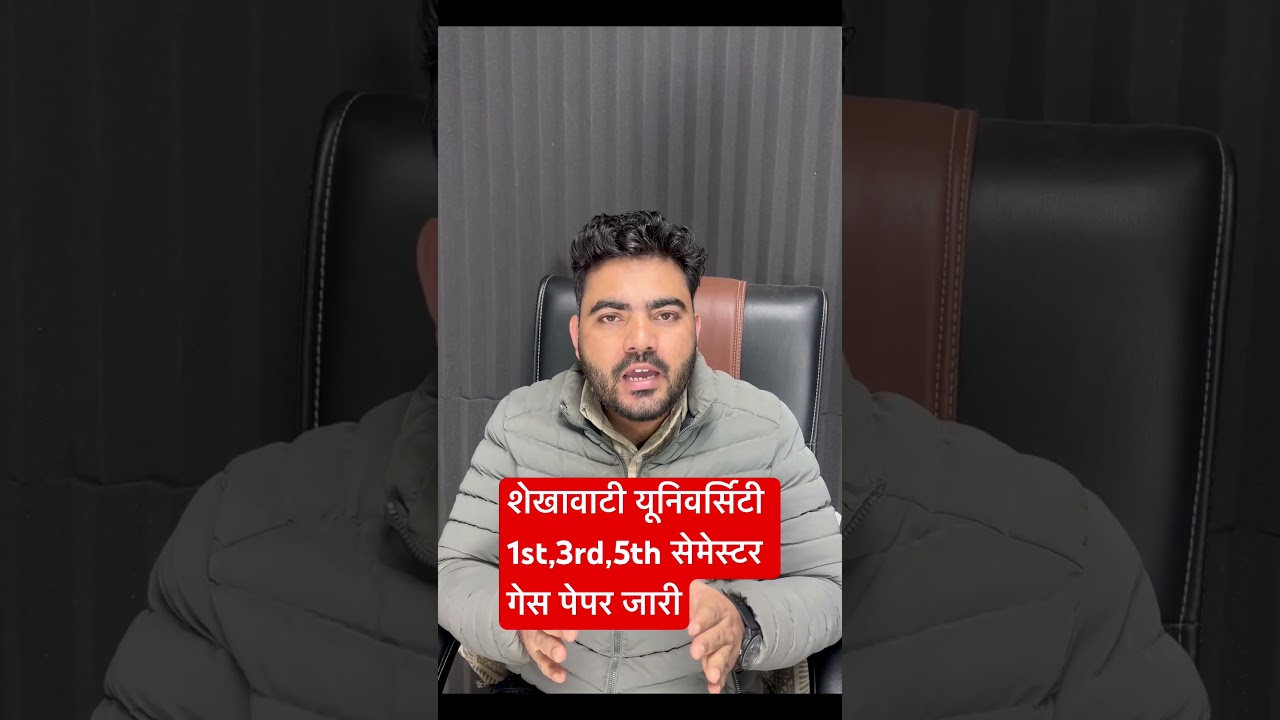 PDUSU GUESS PAPER 2026 | BA BSC BCOM 1st 3rd 5th semester guess paper | Most Questions