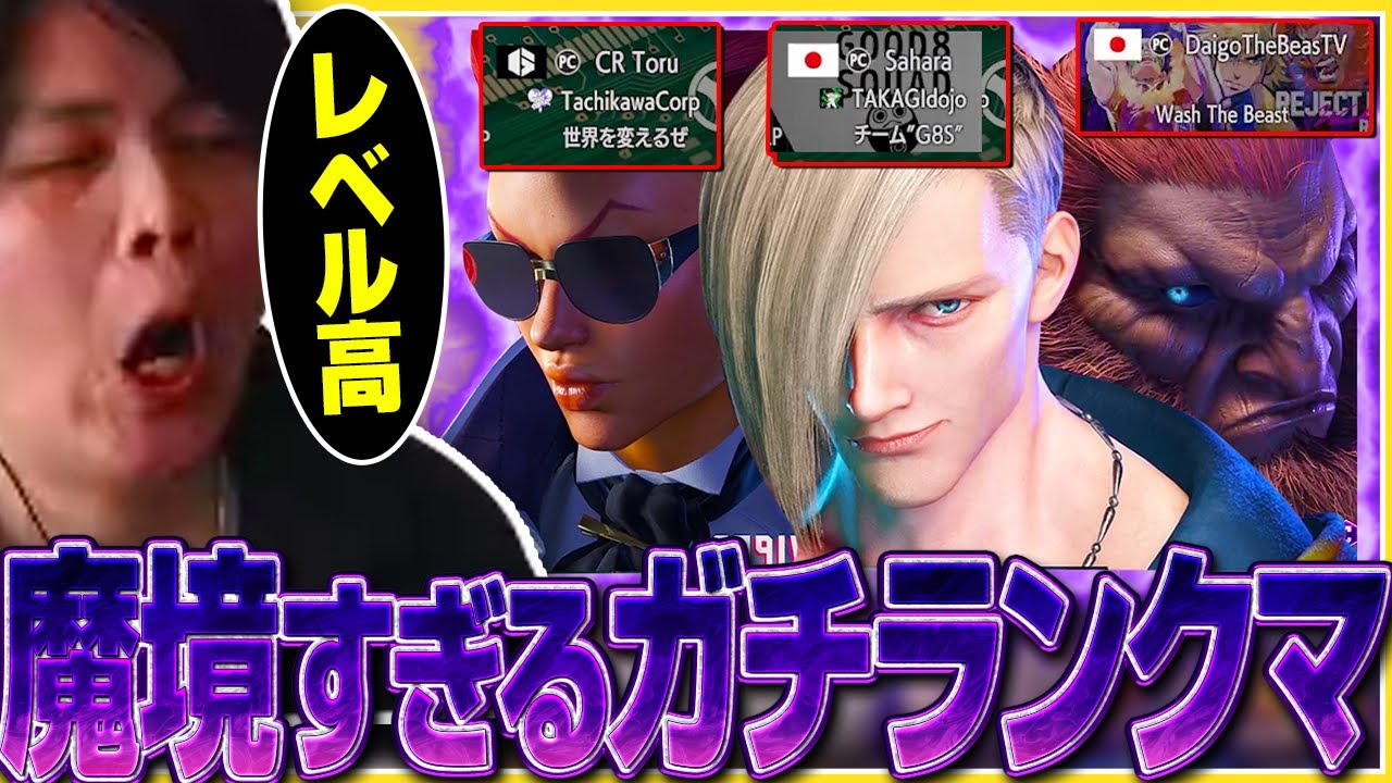【スト６】レベルが高すぎるランクマでテリーをどんどん仕上げるきんちょ【きんちょ切り抜き】