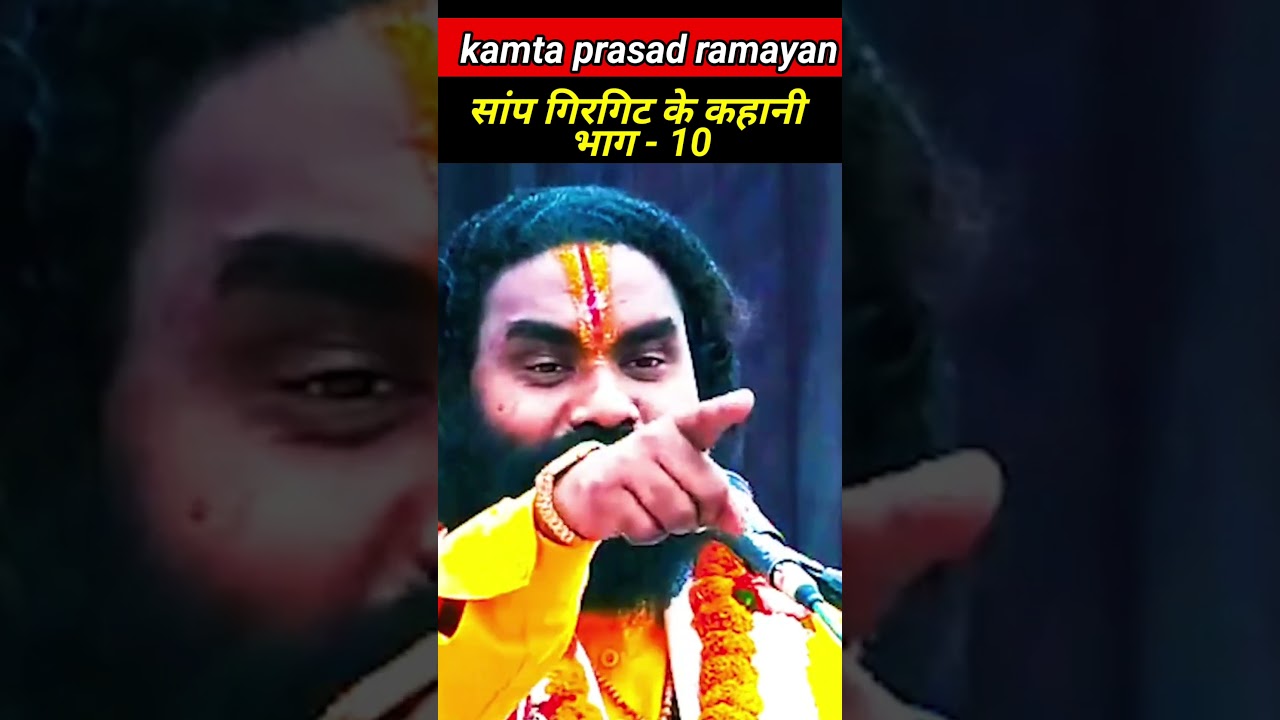 Kamata prasad ramayan #cgramayan #cgcomedy #ramayan #cgramayan #kamtaprasadramayan #comedy
